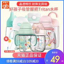 gb good child baby child straw school drinking cup anti-choking drinking cup with handle strap training Cup