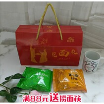 Gift box bag with loose collar spring peanut butter scallion lard flavor Fujian Shaxian Tiger Net red dry noodles