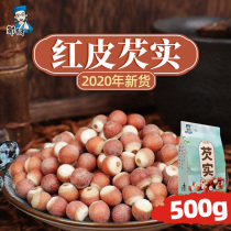 Red skin 500g Gorgon dry goods 2021 chicken head rice Suzhou specialty fresh new goods