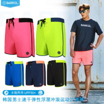 South Korea BARRE color SUNRISE beach pants men sun protection quick-drying shorts sports surf snorkeling pants Tide brand