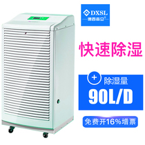Sen Li Desi MCT-790B dehumidifier