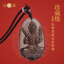 Ice species Obsidian Natal Buddha Patron Saint Pendant Necklace Empty Bodhisattva Zodiac Cow Amulet for men and women