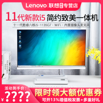 New Lenovo all-in-one computer AIO520-24 11th generation I5-1135G7 i3 Home Office commercial game design stock network class official flagship store 21 5 23