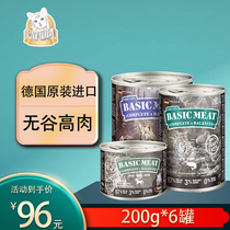 Germany imported small Li cat canned cat 400g cat without grain staple food canned kittens wet food nutrition young child 200g
