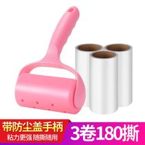 Sticky dust paper Sticky hair device Sticky hair device Roller tearable clothes to remove dust paper Non-washable 10cm sticky hair device set