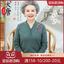 Mother autumn knitted base shirt coat elderly female spring and autumn grandmother low neck sweater pullover old man thin