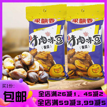 Carry fragrant beef flavored beans snack food snacks 30 bags 8090 nostalgic childhood snacks