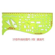 Military Section 15 type map ruler-3 type building Wave Ruler