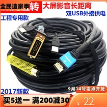 HDMI to DVI line DVI to HDMI line IC amplification chip USB power supply splicing screen Project Interchange to HD line