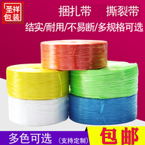 Packing belt Big Roll Red packing belt packing rope strapping rope braided belt strapping belt tearing belt nationwide