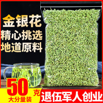 Honeysuckle Tea 50g Double Flower Tea Go to Lower Fire Tea Deserve Semen Cassiae Chrysanthemum Burdock Root Fat Sea Medlar Tea