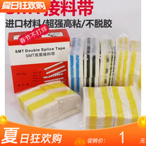 Low-cost SMT double-sided single-sided adhesive tape 8mm12mm16mm24mm High adhesive glue yellow blue black anti-static