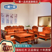Mahogany furniture Myanmar rosewood sofa Chinese living room combination big fruit red sandalwood sofa