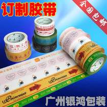  Transparent tape custom tape Sealing tape custom diy warning tape logo printing tape custom