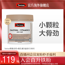 (Joining Helicopter Iron Powder) Swisse Calcium Citrate Tablets Vitamin D Niang Niang Calcium Mini Calcium 300 Tablets