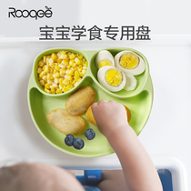rooqee period-children silicone dinner plate baby eating Division Bowl cartoon cute silicone anti-fall supplementary Bowl