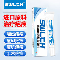 swlth Scar gel Silicone cream Hyperplasia adenocarcinoma Raised fall mosquito bite light scar cream Repair repair cream