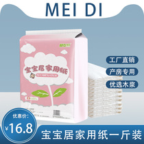 Mei Di 6-layer baby paper baby toilet paper newborn pad baby disposable urine pad soft and foam-free