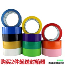 Strong Yanran Shangpin new red color sealing tape large roll thickened high viscosity 45MM50 meters factory wholesale