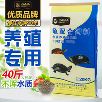 Dolphin tortoise grain universal 40kg turtle feed farm Brazil tortoise money tortoise food