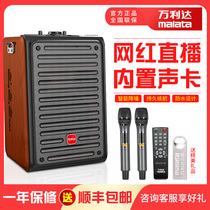 Wanlida square dance audio net red live speaker M 9112 built-in sound card K song high-power portable