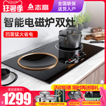  Zhigao induction cooker embedded concave frying double stove Household cooking integrated double-headed electric stove inlaid electric ceramic stove