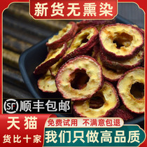 Huishuntang Dried hawthorn 500g New sulfur-free seedless hawthorn slices Water-soaked slices seedless tea slices Natural non-wild