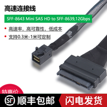 Hard disk data line SAS HD SFF-8643 to SFF-8639 SATA15P power supply connects U2 NVME connection