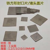 Iron square closure sheet Flat iron hanging sheet seal welding choke plug square tube Monhead piece furniture Decorative Accessories Seal Head