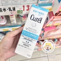 Spot Japan curel 珂 润 Amino acid water lotion set lotion Makeup toner Sensitive skin