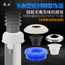 Kitchen sewer anti-odor sealing ring toilet floor drain washing machine drain pipe sewer silicone deodorant plug cover