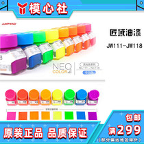 Artisan Domain Paint JUMPWIND Fluorescent Color Series Full 8 Color JW111-JW118 Oily Lacquer 18ml