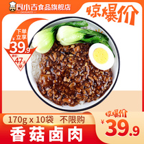 Kitchen Chigi (Mushroom Brine) frozen cover Watering Cuisine Package Fast Food Quick food Semi-finished food convenience dishes