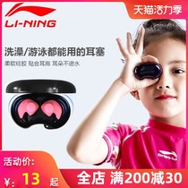 Li Ning earplug nose clip Men and women waterproof suit Adult professional silicone Childrens baby swimming bath travel equipment