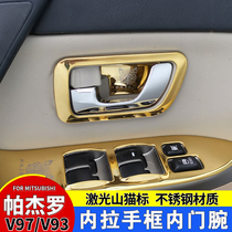 Suitable for Mitsubishi Pajero modified interior Pajero V97V93 inner door bowl handle decoration sticker door wrist sequins
