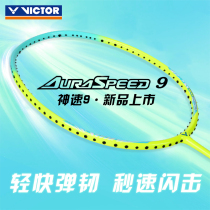2021 New Wickdo VICTOR VICTOR ARS Speed 9 Badminton Racket All Carbon Ultra Light Single Beat Speed Type