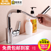 Kohler faucet Leo pull type washbasin faucet Basin hot and cold faucet K-20710T-4-CP