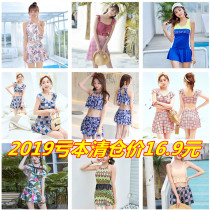 Swimsuit female conservative small fresh skirt flat angle split two-piece set small chest gathered student Korean version swimsuit