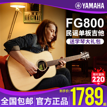 YAMAHA YAMAHA folk guitar FG800M single board electric box wooden guitar 41 inch guitar beginners men and women