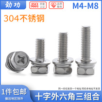 M4M5M6M8 304 stainless steel hexagon three combination screw Cross concave hole hexagon combination screw bolt