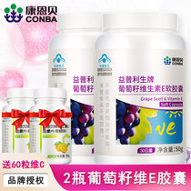 Imported raw material Congbel grape seed vitamin E Soft Capsule proanthocyanidin woman health Tmall