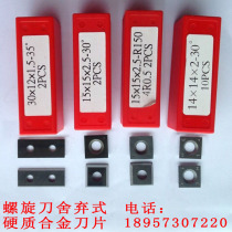 Woodworking cutter discarded hard alloy blade spiral cutter head vertical milling machine double-sided planing imported material blade