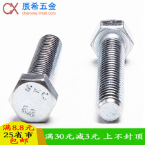 M3M4M5 8 Grade 8 galvanized hexagon Bolt high strength hexagon screw hexagon screw