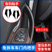 Suitable for BMW 3 series inner handle 320li carbon fiber door handle peach wood protective cover F35 three series gt4 series