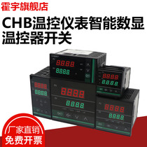 Huo Yu intelligent temperature control meter CHB401 402 702 902 digital display temperature controller instead of Changzhou Huibang