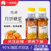Xianzhuo moon cake conversion syrup is used for general baking conversion and edible materials for commercial baking