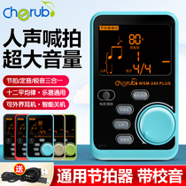  Little angel electronic metronome Piano Guitar Guzheng Drum set Universal vocal metronome Exam special