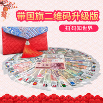 (Deluxe package) 2021 Chinese New Year Money Red Envelope 28 countries 52 foreign banknotes send 1 yuan coins
