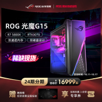 (Scarce supply) ROG light magic G15DK Ruilong R7 RTX3070 graphics card side through chassis e-sports desktop computer live game console player national official flagship store new products