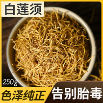 Search for Herbal Medicine White Lotus to be Poisoned Pregnant Woman White Lian Must Be Lotus Seed 250g Non-500g Non-Rhenen Hall Non-500g